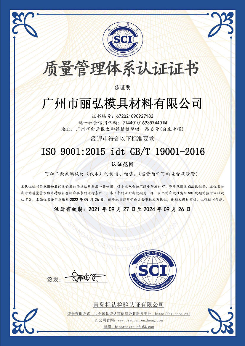 La Chine Yongzhou Lihong New Material Co.，Ltd Certifications